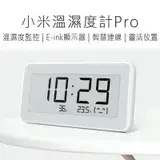 在飛比找遠傳friDay購物優惠-小米電子溫濕度計Pro 米家電子溫濕度計Pro (台灣版) 