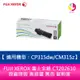 FUJI XEROX 富士全錄 CT202610 原廠原裝 高容量 黑色 碳粉匣 適用機型︰CP315dw/CM315z