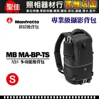 在飛比找蝦皮購物優惠-【後背包】Manfrotto Tri Backpack S 