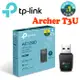 TP-LINK Archer T3U 1300Mbps HD雙頻 USB 3.0 MU-MIMO 無線網卡