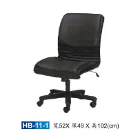 在飛比找蝦皮商城優惠-【HY-HB11-1】大型辦公椅/主管椅/HB皮椅