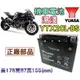 【電池達人】YUASA湯淺電池 YTX20L GTX20L 哈雷重機 HARLEY DAVIDSON KAWASAKI 川崎 本田