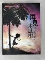 【書寶二手書T6／翻譯小說_CKJ】再見木瓜樹_賴曇荷