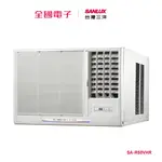 台灣三洋變頻冷暖窗型冷氣 SA-R50VHR 【全國電子】