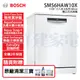 【BOSCH博世】獨立式 13人份 110V 60公分洗碗機 (SMS6HAW10X)