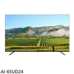 《再議價》AIWA日本愛華【AI-65UD24】65吋4K HDR 連網連網智慧顯示器(含標準安裝)(商品卡500元)