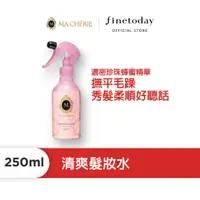 在飛比找蝦皮商城優惠-MACHERIE 瑪宣妮 清爽髮妝水 250ml【日本Fin