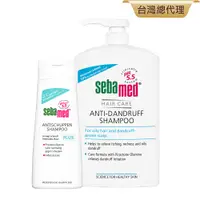 在飛比找PChome24h購物優惠-施巴5.5 sebamed (溫和/油性抗屑)洗髮乳1000