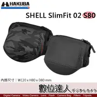 在飛比找蝦皮商城優惠-HAKUBA +SHELL SlimFit 02 S80 相