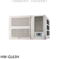 在飛比找蝦皮商城優惠-禾聯變頻冷暖窗型冷氣10坪HW-GL63H標準安裝三年安裝保