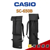 在飛比找蝦皮購物優惠-CASIO SC-650B 電子琴袋 電子琴背袋 CT-S/