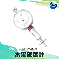 在飛比找樂天市場購物網優惠-《頭家工具》果品成熟度檢測儀 三種款式 培育良種 香蕉 刻度