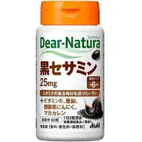 在飛比找DOKODEMO日本網路購物商城優惠-[DOKODEMO] Dear-Natura 黒芝麻明 60