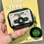 原創 磁吸彈蓋 磁帶機錄音帶 軟殼+CD唱片掛件 AIRPODS保護套 AIRPODS PRO2代蘋果無線藍芽耳機防摔殼