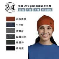 在飛比找PChome24h購物優惠-BUFF 保暖 250gsm 美麗諾羊毛帽