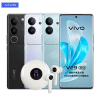 在飛比找myfone網路門市優惠-vivo V29 12G/256G 6.78吋5G智慧手機▼