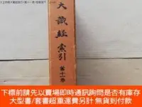 在飛比找露天拍賣優惠-博民大正新修大藏經索引 第十一巻 密教部下罕見[JTSD]露