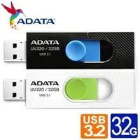 在飛比找樂天市場購物網優惠-威剛ADATA 隨身碟 USB3.2 32G /個 UV32