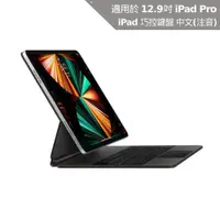 在飛比找ETMall東森購物網優惠-Apple 巧控鍵盤，適用於 iPad Pro 12.9 吋