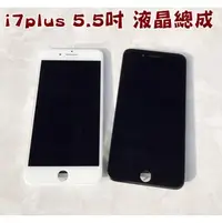 在飛比找樂天市場購物網優惠-【超取免運】適用於iPhone7 plus 5.5吋 液晶螢