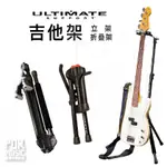 【搖滾玩家樂器】全新公司貨免運｜ ULTIMATE GS-55 GS-1000 PRO+ GS-100+ 吉他架 折疊