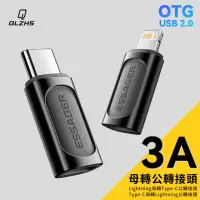 在飛比找momo購物網優惠-【QLZHS】OTG轉接頭 iPhone/iPad/Type