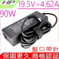 在飛比找蝦皮購物優惠-HP 19.5V 4.62A 90W 充電器適用惠普 15-