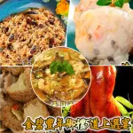 【高興宴(大囍臨門)】魚翅丸+干貝羹+烤鴨+素米糕+麻油猴(5道組)