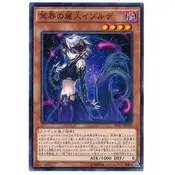 在飛比找蝦皮購物優惠-【DCT_緣夢の城】遊戲王 PP17-JP010&SR07-