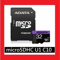 在飛比找蝦皮購物優惠-台灣公司貨  威剛 Micro SD 32GB 記憶卡sd 