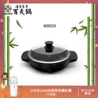 在飛比找ETMall東森購物網優惠-【FULOTO 婦樂透】遠紅外線全炭百歲鍋-24cm煎鍋(遠