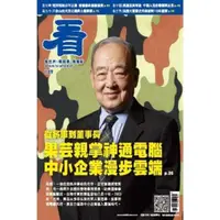 在飛比找momo購物網優惠-【MyBook】看雜誌第119期(電子雜誌)