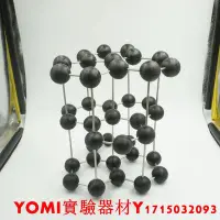 在飛比找Yahoo!奇摩拍賣優惠-石墨晶體結構模型 石墨烯分子 高中無機化學實驗教具 教學儀器