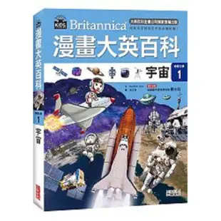 漫畫大英百科套書(上)共25冊【生物地科、物理化學、科技】【金石堂】