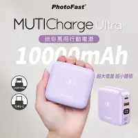 在飛比找誠品線上優惠-PhotoFast迷你磁吸行動電源10000mAh/ 紫色