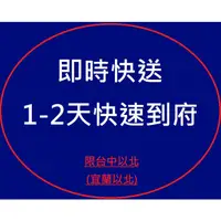 在飛比找蝦皮購物優惠-(新北、台北)代購商品 即時送達到府 當日配送 限時快送 詳