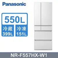 在飛比找蝦皮購物優惠-Panasonic國際牌 550公升 日本製 玻璃六門變頻冰