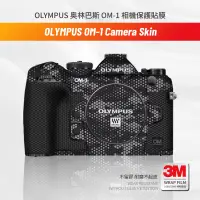 在飛比找蝦皮購物優惠-OLYMPUS 奧林巴斯 OM-1 相機 機身貼膜 保護貼 