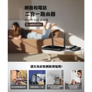 TP-Link TL-MR6500v 4G無線網路 wifi分享器路由器 N300 支援SIM卡 4G LTE 可打電話