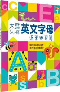 在飛比找PChome24h購物優惠-Kids書寫練習簿：大寫＆小寫英文字母運筆練習簿