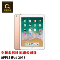 在飛比找蝦皮商城優惠-Apple iPad 2018 WiFi 128GB 9.7
