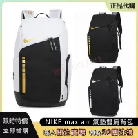 在飛比找蝦皮購物優惠-日韓代購🔥【附發票】NIKE max air氣墊雙肩包 氣墊