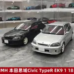 【現貨】MH 本田思域HONDA CIVIC TYPER EK9仿真合金金屬汽車模型收藏1 18