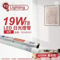 在飛比找momo購物網優惠-【東亞照明】2支 LTU40P-19AAD6 LED T8 