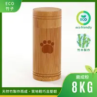 在飛比找蝦皮購物優惠-Eco生態竹瓶環保M///寵物骨灰罈 環保材質 天然竹木 寵