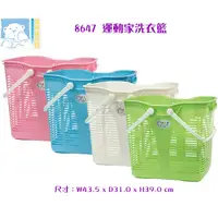 在飛比找蝦皮購物優惠-收納會社 佳斯捷 8647 運動家洗衣籃 衣物回收藍 玩具整