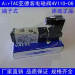 AIRTAC上海亞德客二位五通電磁閥4V110-06 DC24V AC220V 規格齊全