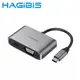 HAGiBiS Type-C轉HDMI/VGA雙模式輸出/4K高畫質影音轉接器 現貨 廠商直送