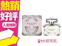 在飛比找樂天市場購物網優惠-GUCCI BAMBOO 竹棻 女性淡香水 30ml 50m