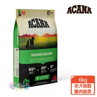 【ACANA愛肯拿】老犬無穀配方 雞肉+新鮮蔬果 2KG/6KG/11.4KG 狗飼料 犬飼料 毛貓寵